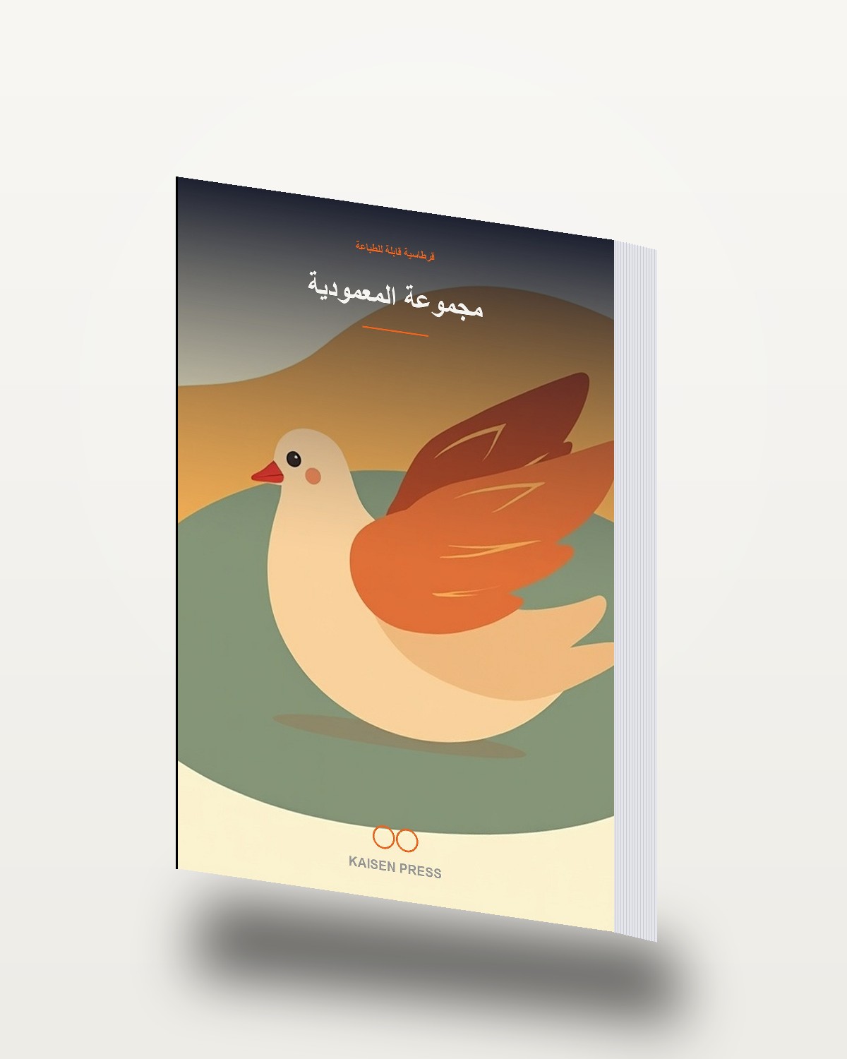 مجموعة المعمودية