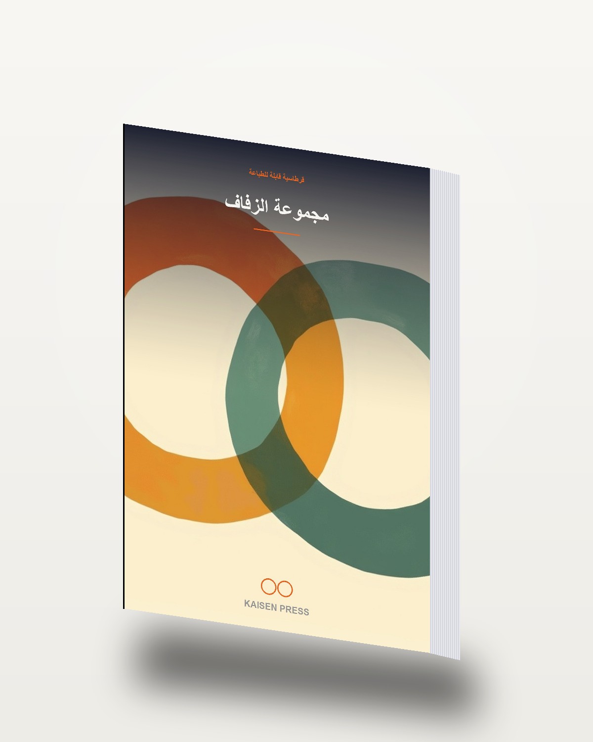 مجموعة الزفاف